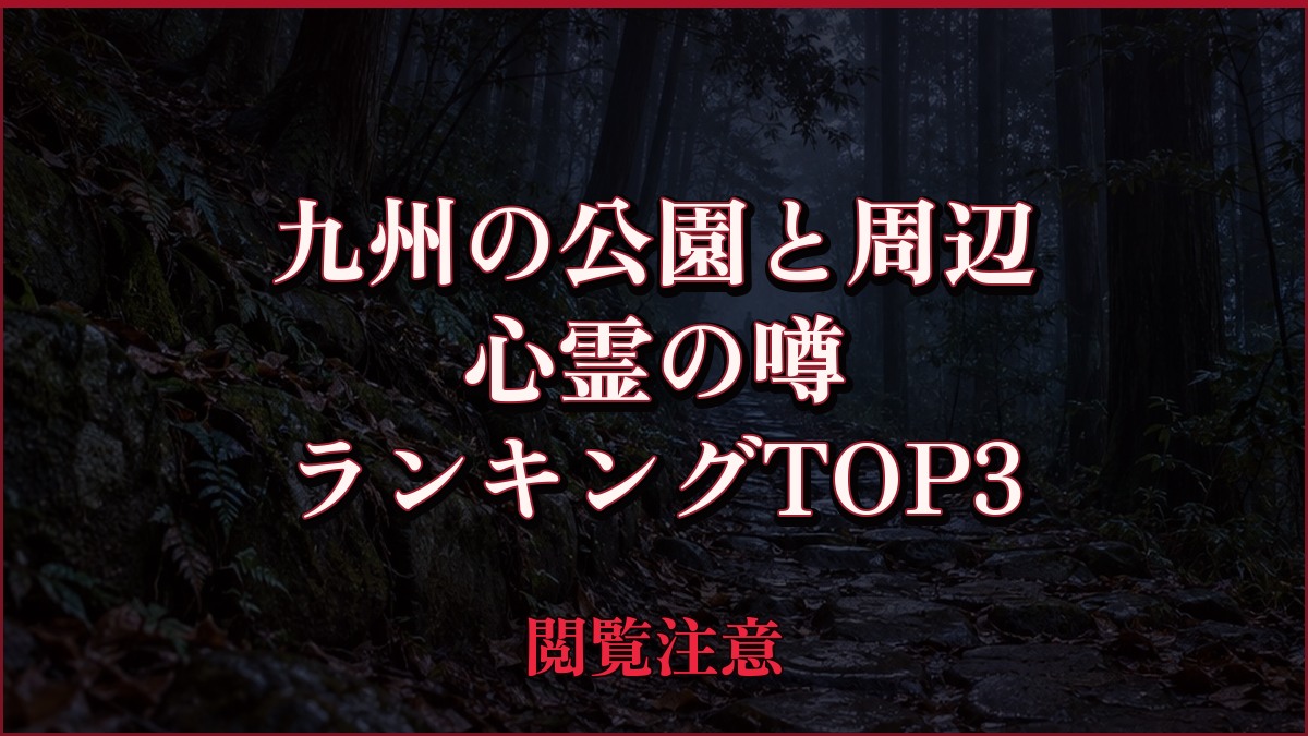 怪談をもとにしたAI再現イメージ。実際の現場写真ではありません。